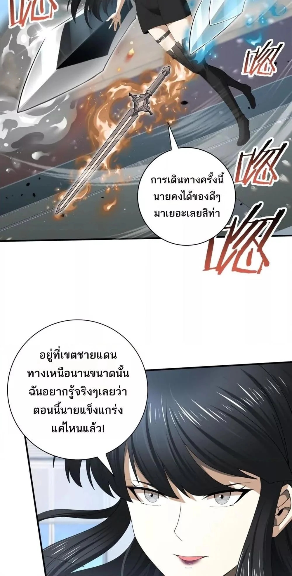 อ่านการ์ตูน I am Drako Majstor 66 ภาพที่ 17