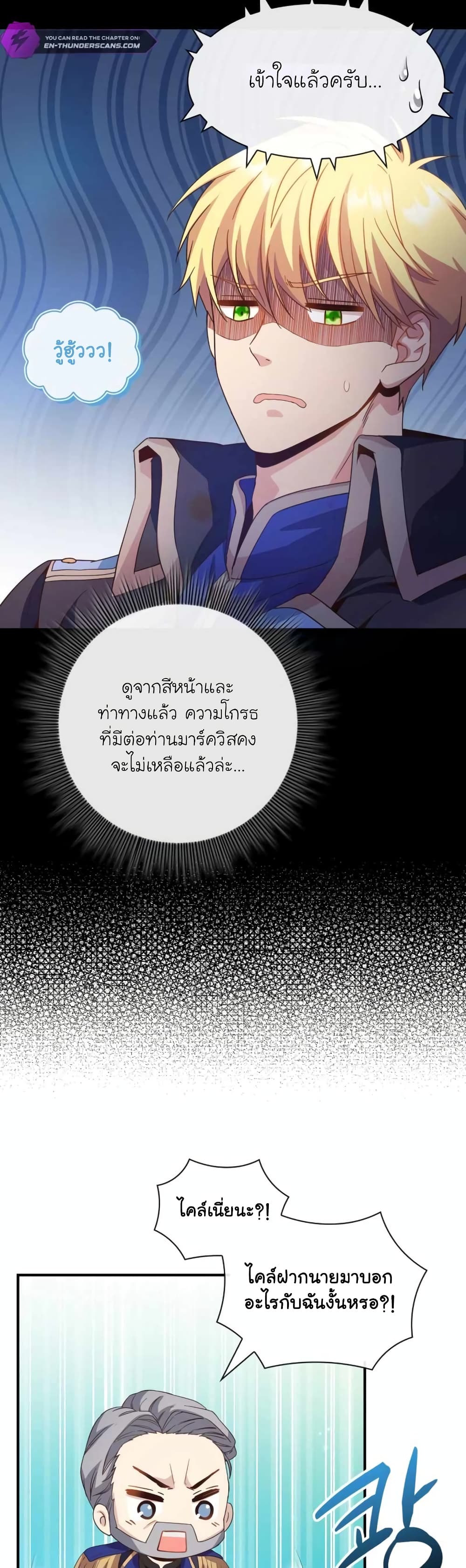 อ่านการ์ตูน The Magic Genius of the Marquis 10 ภาพที่ 48