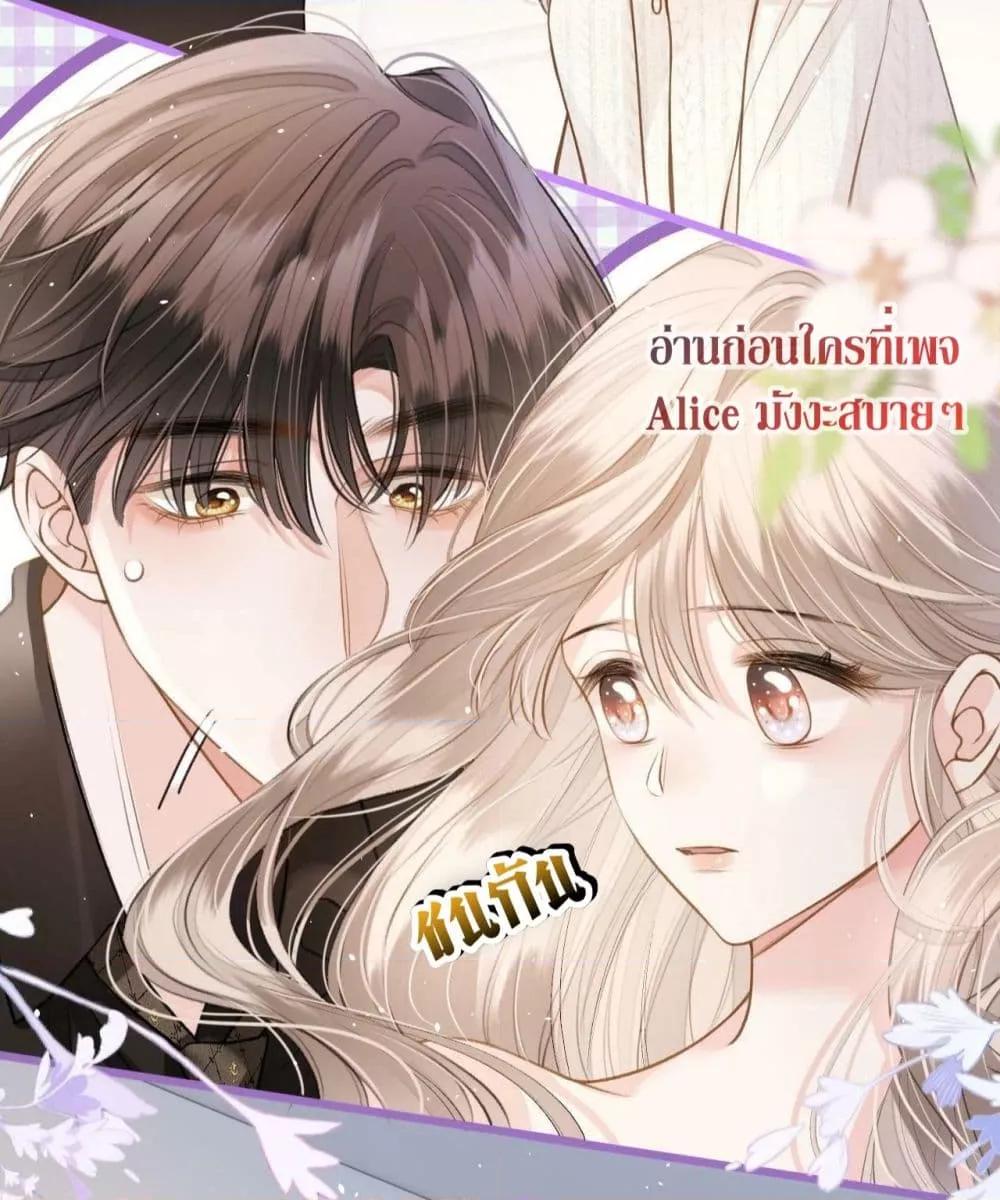 อ่านการ์ตูน Debussy Lover 5 ภาพที่ 3