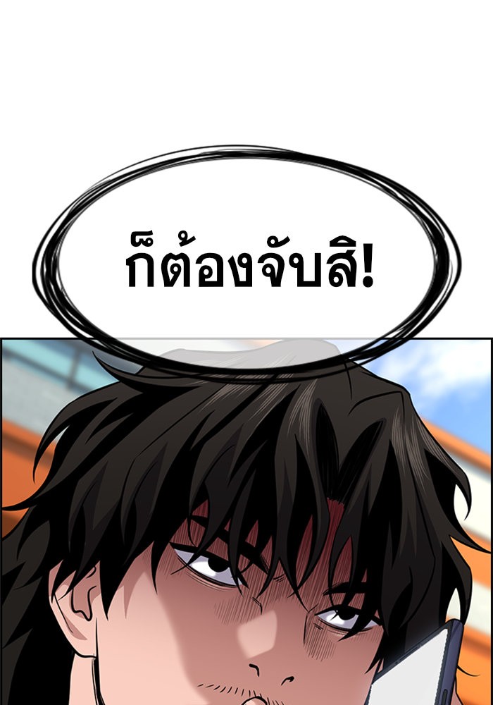 อ่านการ์ตูน True Education 92 ภาพที่ 70