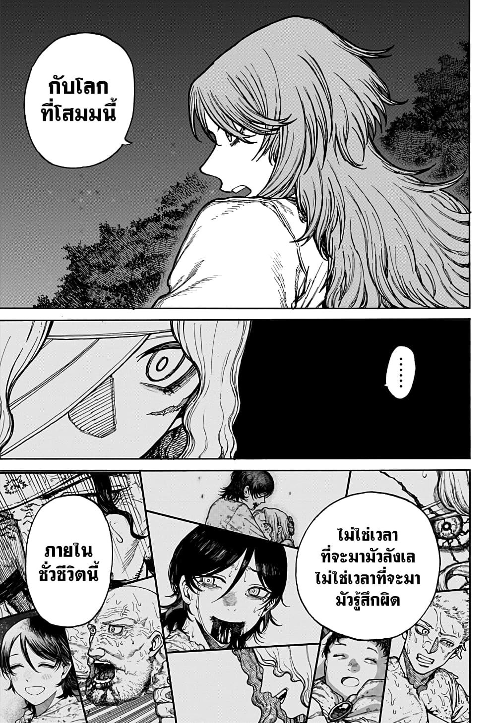 อ่านการ์ตูน Centuria 3 ภาพที่ 22