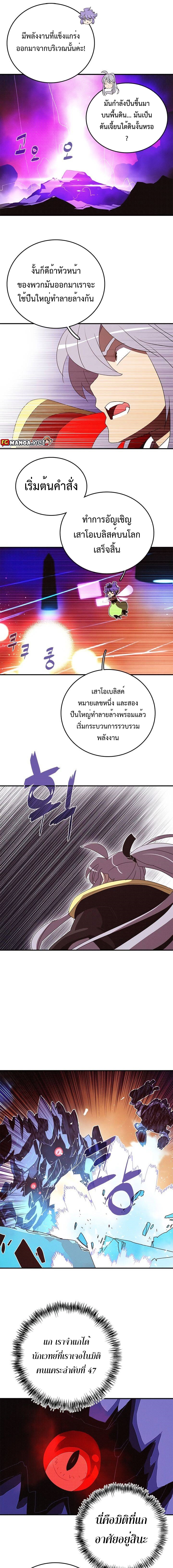 อ่านการ์ตูน I Am the Sorcerer King 137 ภาพที่ 1