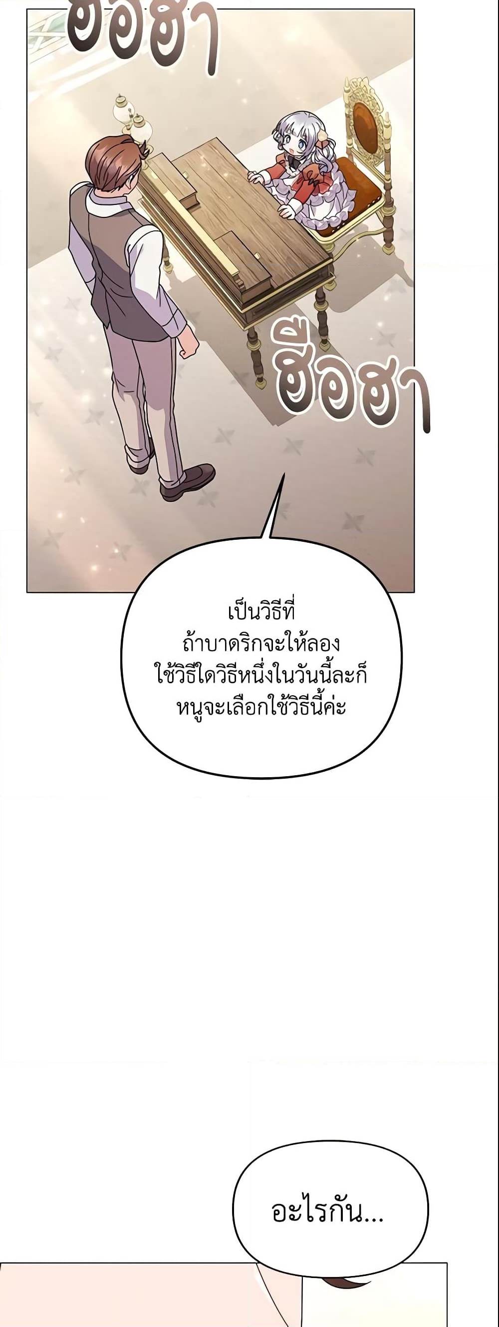 อ่านการ์ตูน The Little Landlady 26 ภาพที่ 59