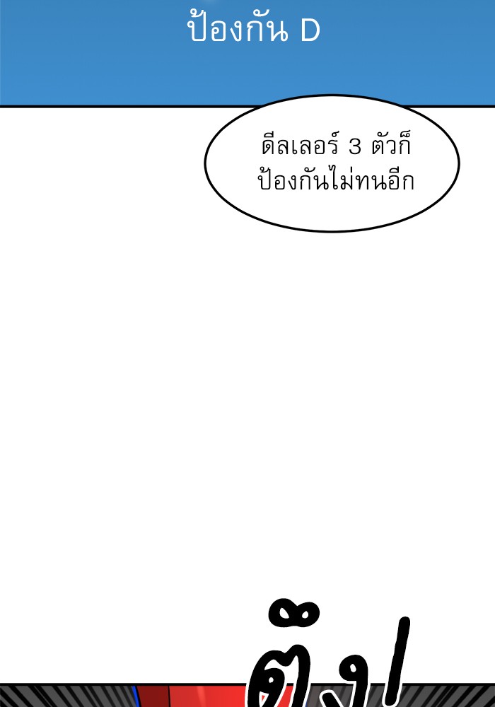 อ่านการ์ตูน Double Click 92 ภาพที่ 129