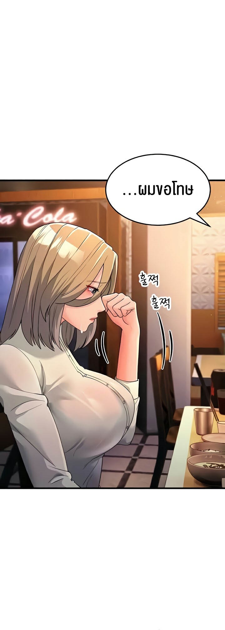 อ่านการ์ตูน Mother-in-Law Bends To My Will 27 ภาพที่ 14