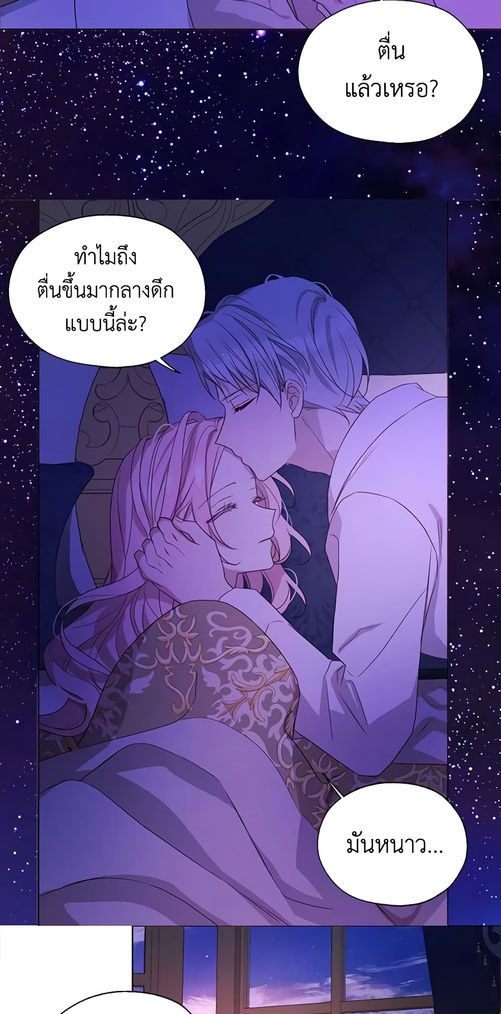 อ่านการ์ตูน Seduce the Villain’s Father 141 ภาพที่ 12