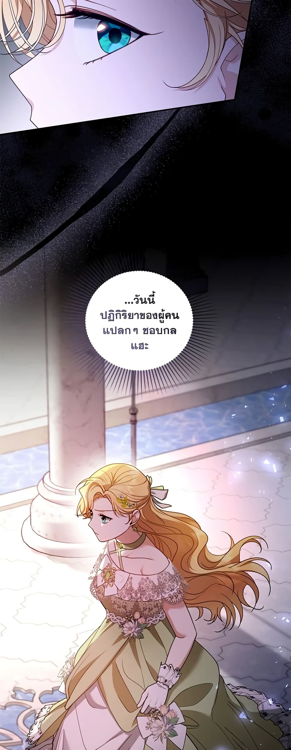 อ่านการ์ตูน I Am Trying To Divorce My Villain Husband, But We Have A Child Series 67 ภาพที่ 37