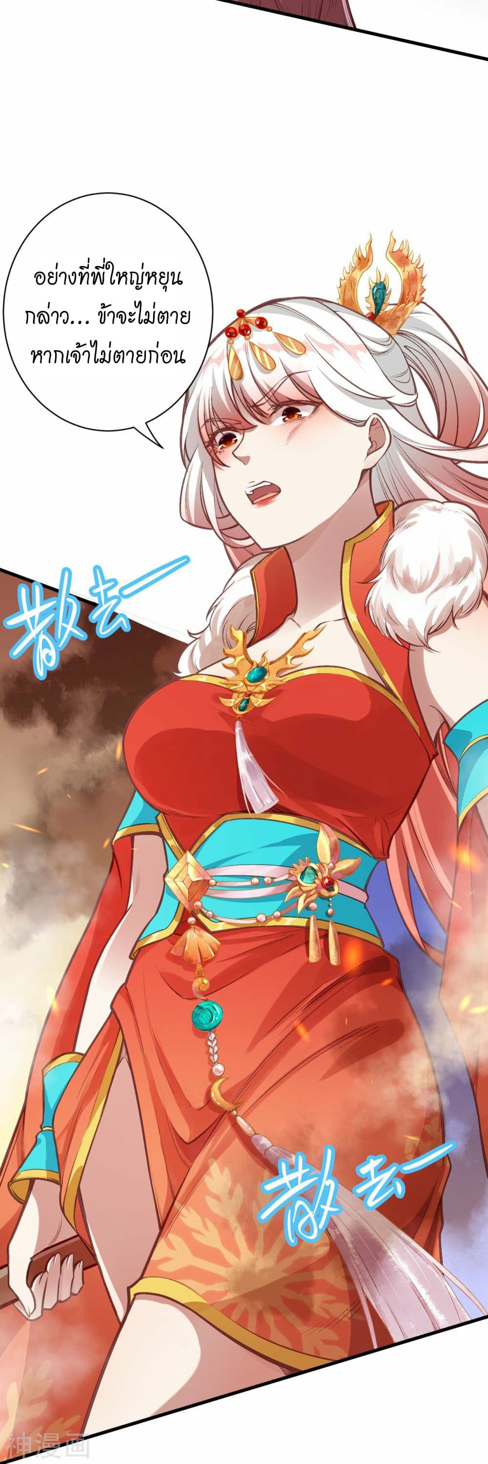 อ่านการ์ตูน Against the Gods 458 ภาพที่ 45