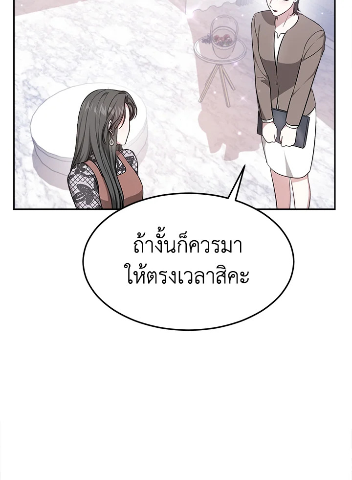 อ่านการ์ตูน It’s My First Time Getting 16 ภาพที่ 24