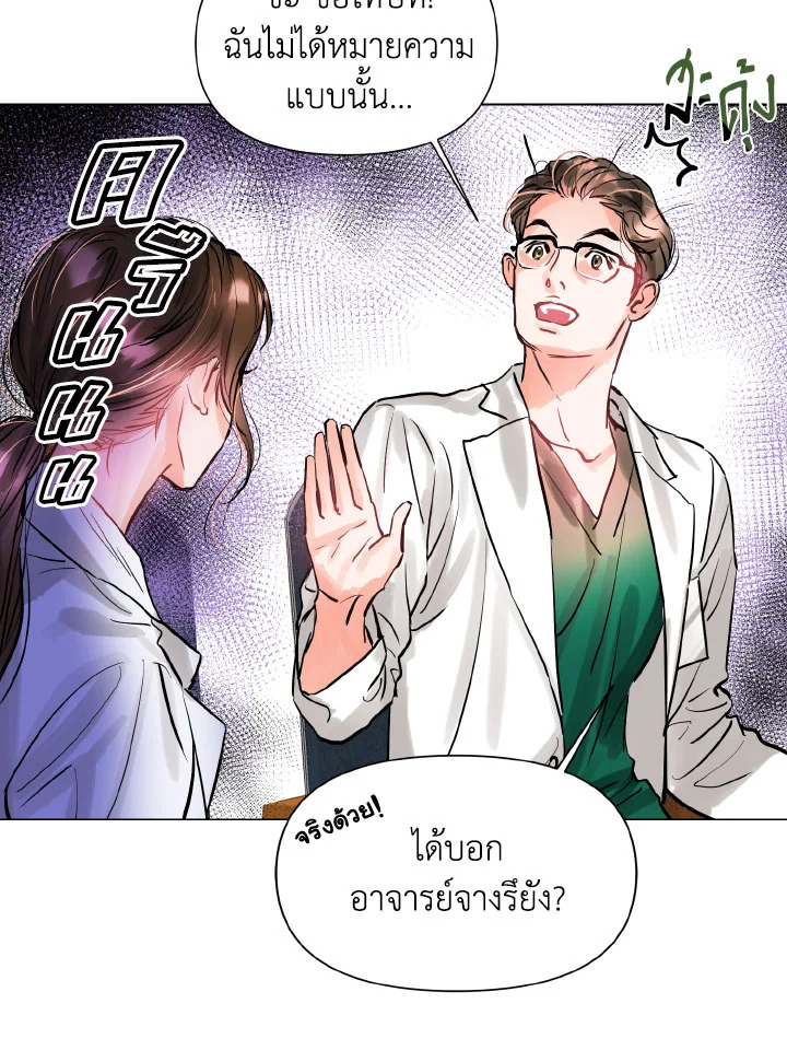 อ่านการ์ตูน Lion Heart (Choi Soo-hyun) 6 ภาพที่ 49