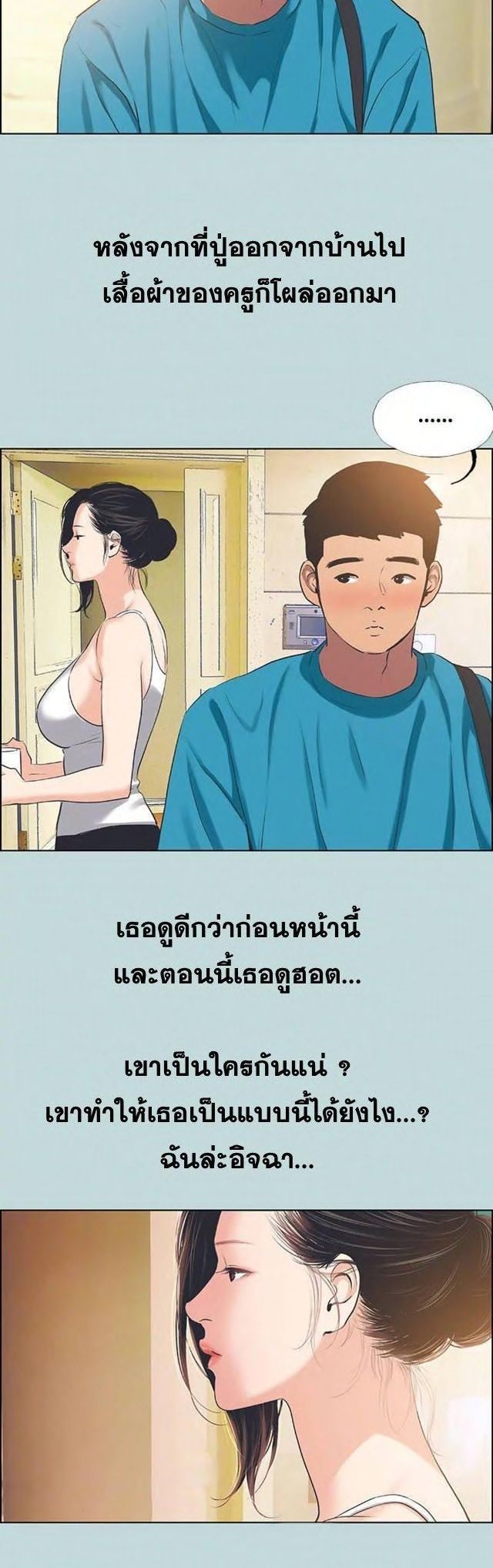 อ่านการ์ตูน Summer Vacation 63 ภาพที่ 7