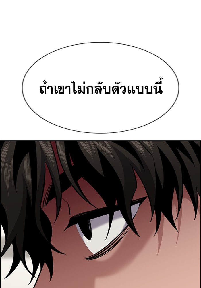 อ่านการ์ตูน True Education 92 ภาพที่ 88