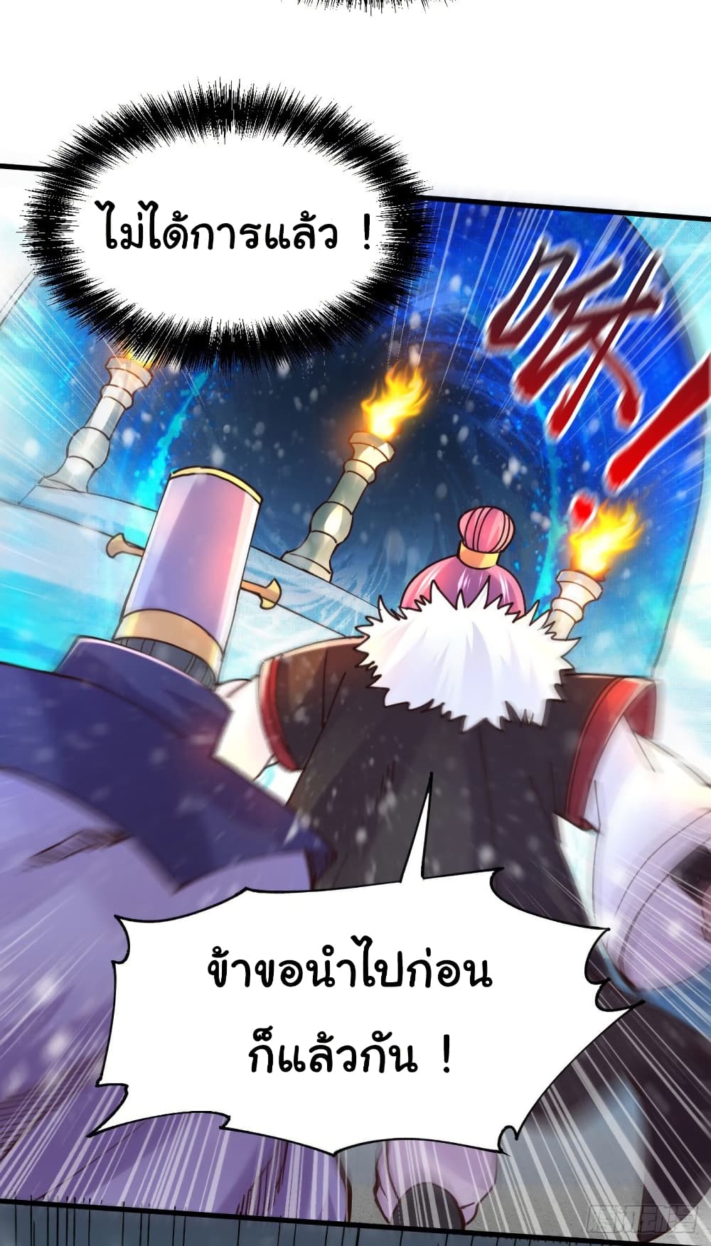 อ่านการ์ตูน Immortal Husband on The Earth 129 ภาพที่ 25