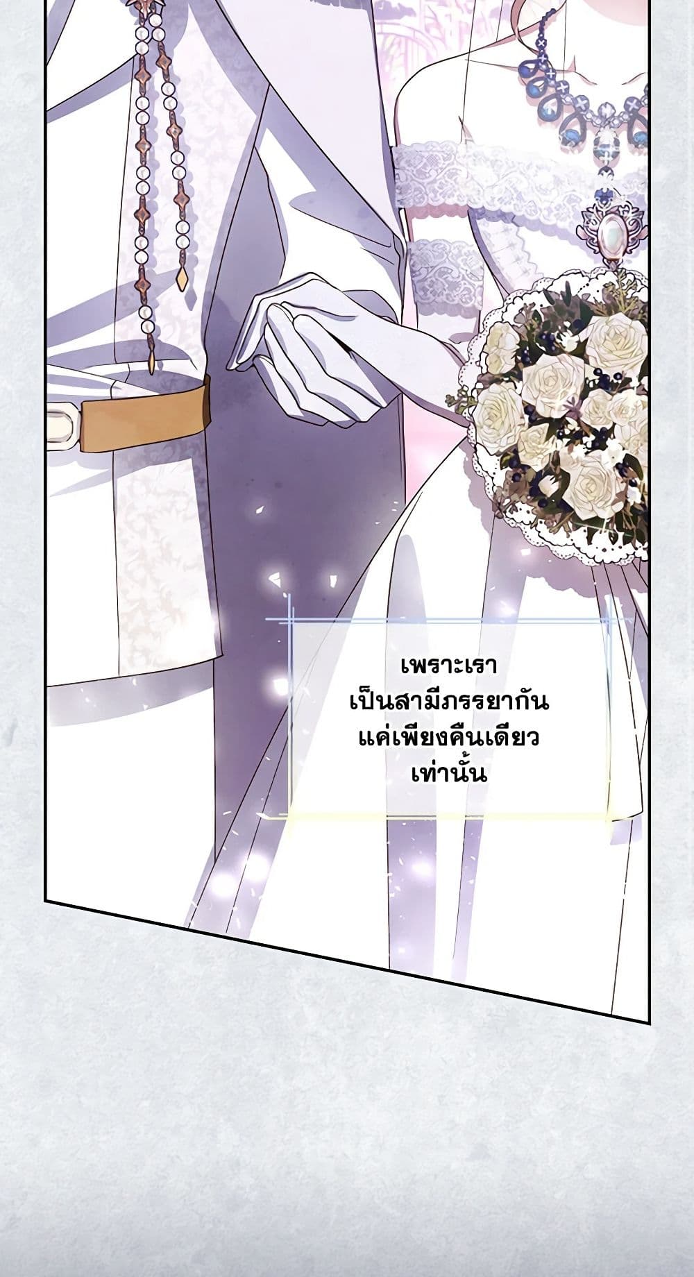 อ่านการ์ตูน How to Hide the Emperor’s Child 6 ภาพที่ 41