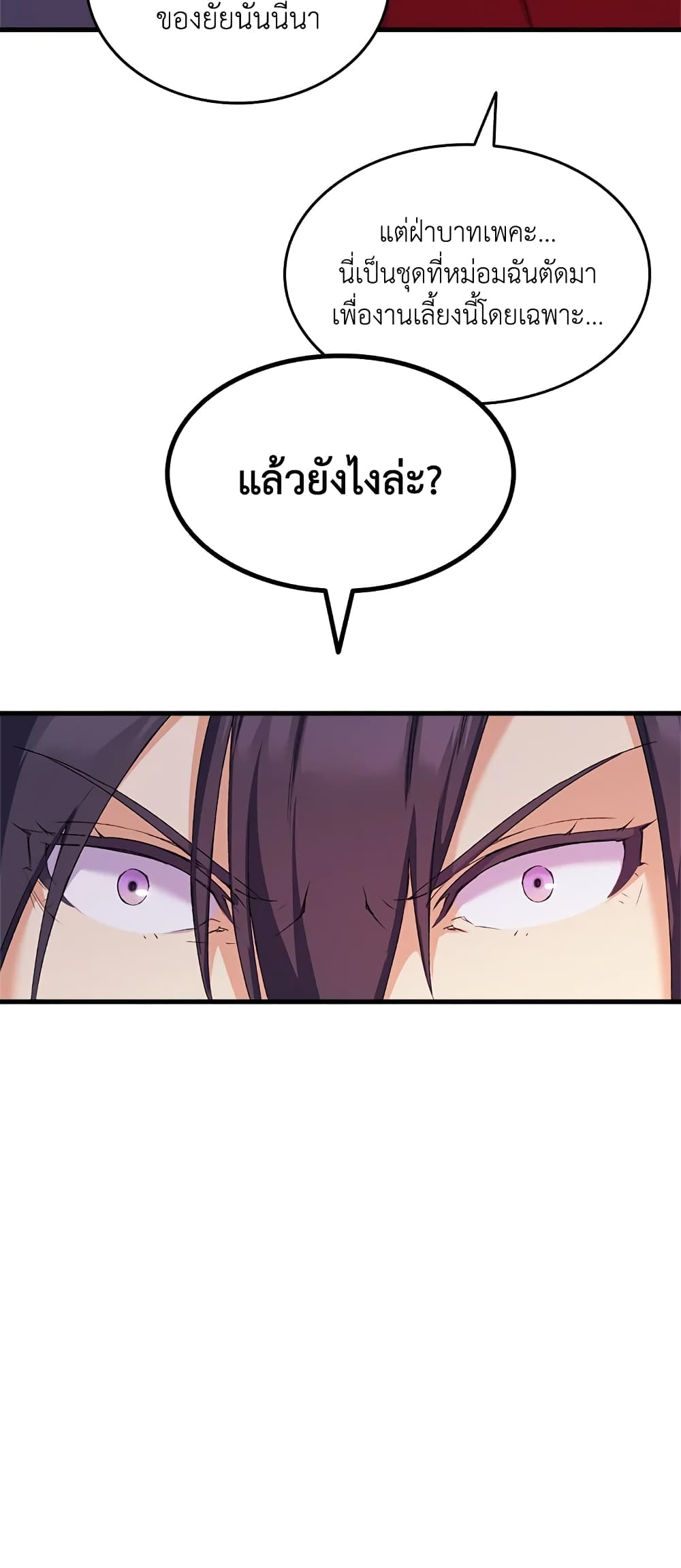 อ่านการ์ตูน I Tried To Persuade My Brother And He Entrusted The Male Lead To Me 8 ภาพที่ 43