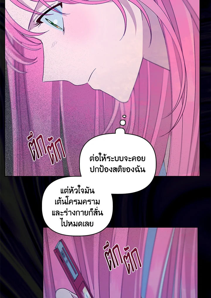 อ่านการ์ตูน The Perks of Being an S-Class Heroine 69 ภาพที่ 64