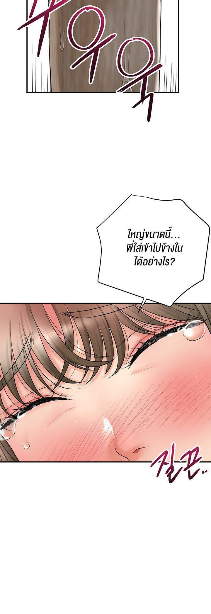 อ่านการ์ตูน Brothel 24 ภาพที่ 60