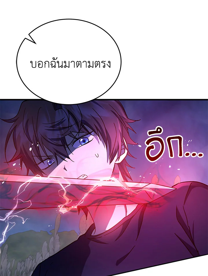 อ่านการ์ตูน Heir of Mythical Heroes 43 ภาพที่ 158