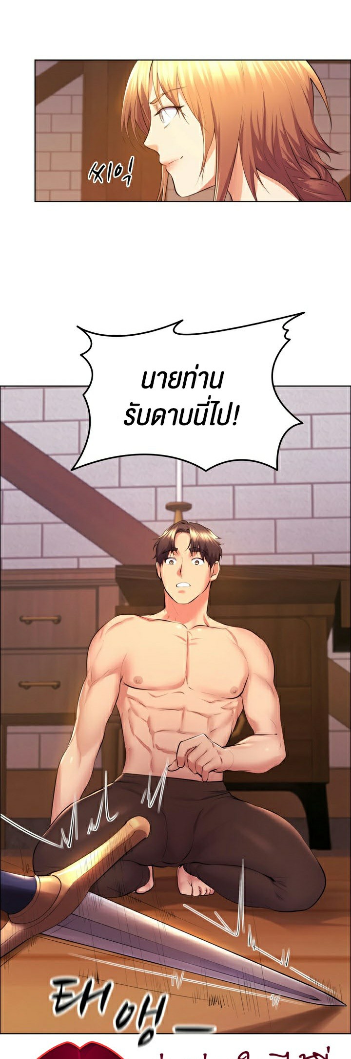 อ่านการ์ตูน Park Moojik Hit the Jackpot 4 ภาพที่ 35