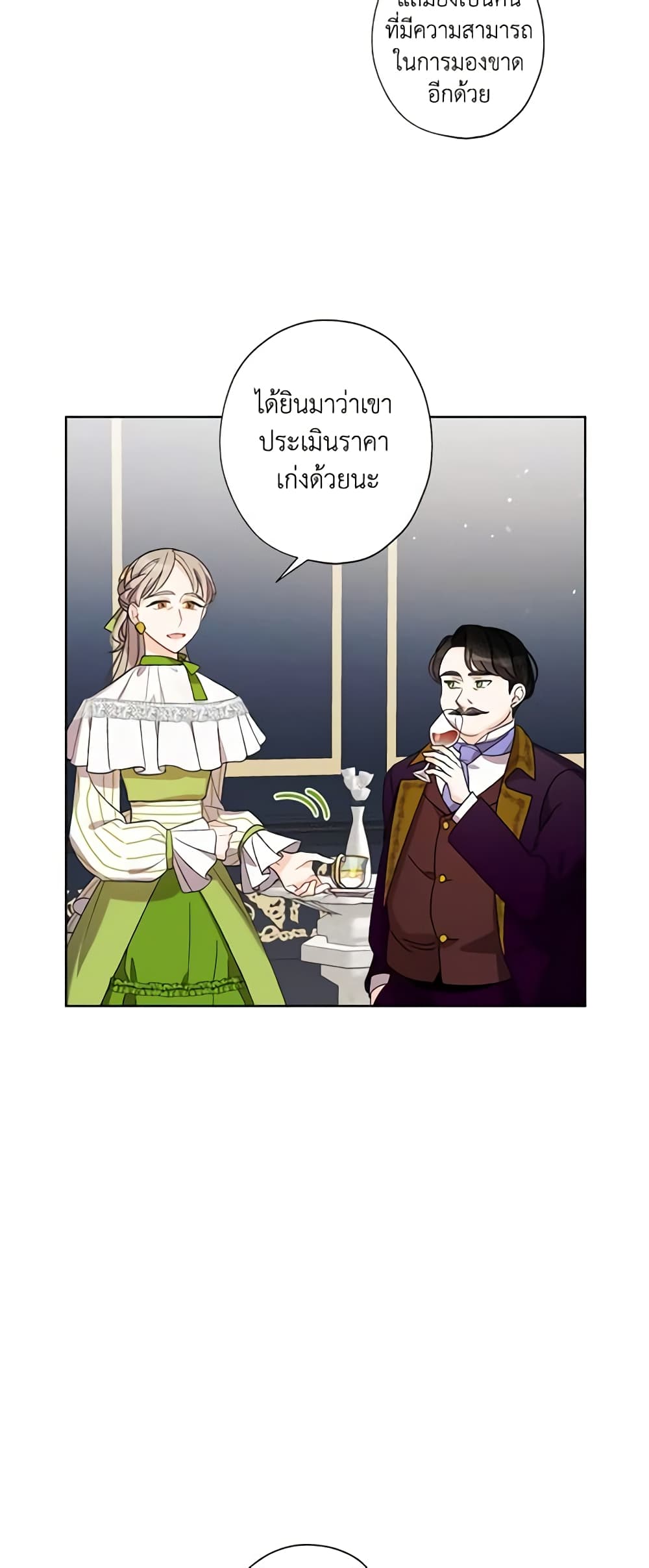 อ่านการ์ตูน I Raised Cinderella Preciously 6 ภาพที่ 35