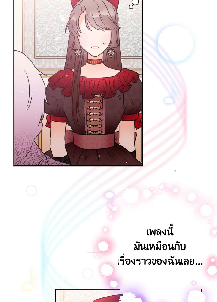 อ่านการ์ตูน Lady Baby 118 ภาพที่ 51