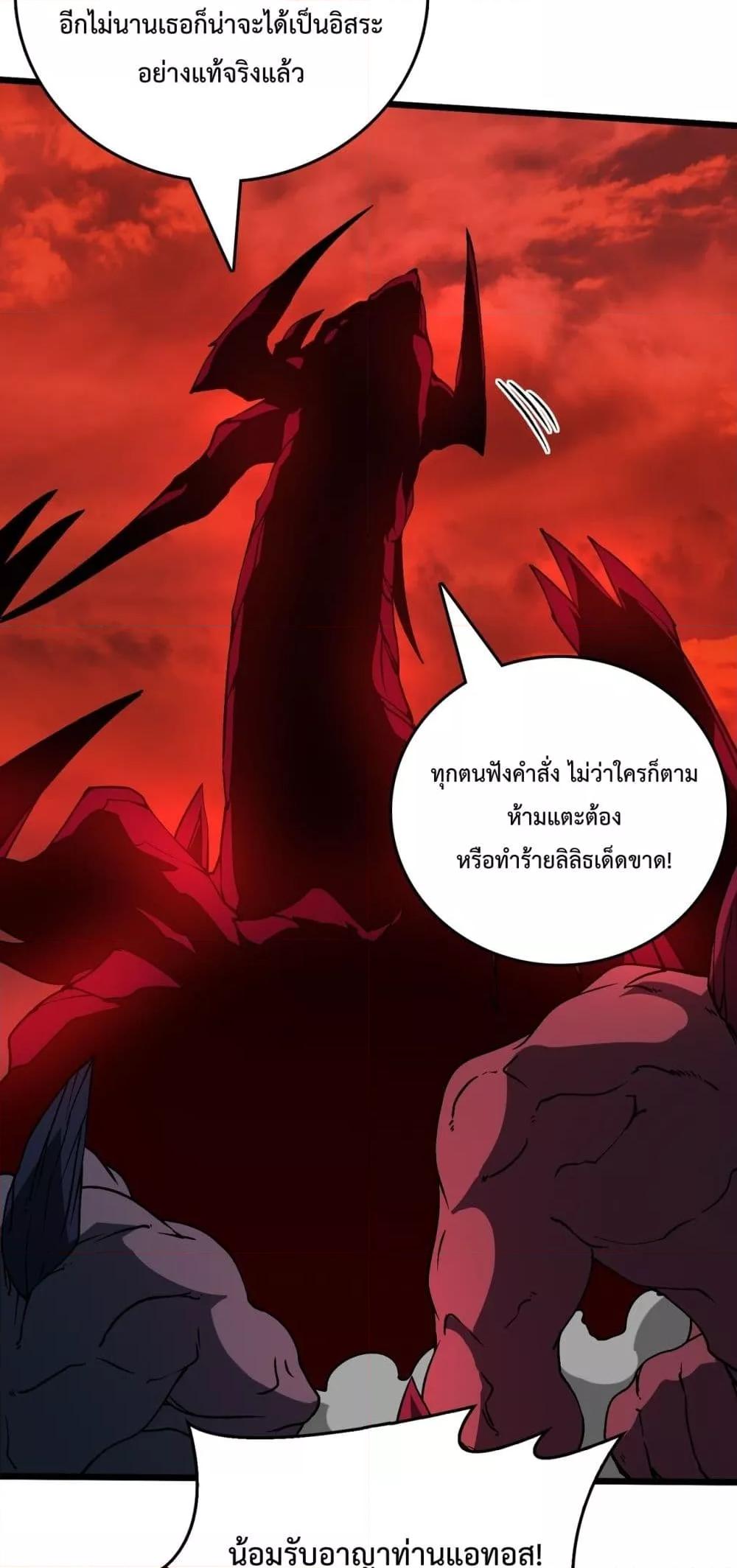 อ่านการ์ตูน Starting as the Black Dragon BOSS 20 ภาพที่ 20