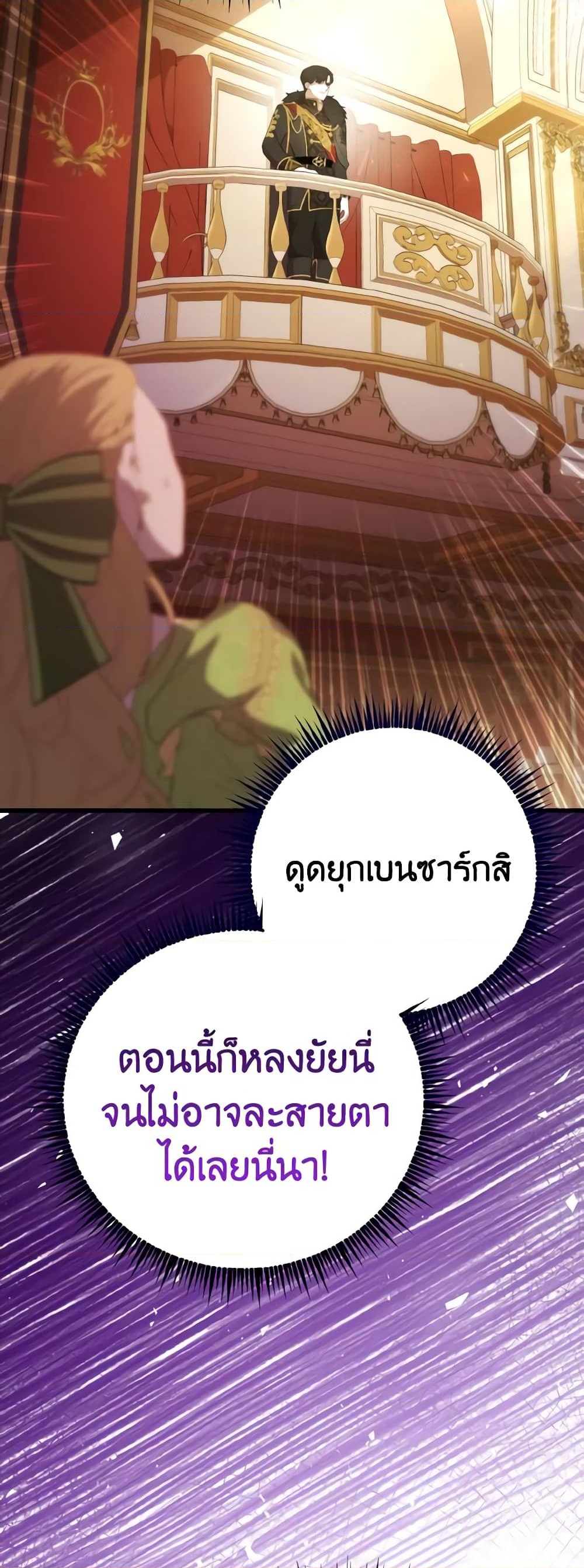 อ่านการ์ตูน Adeline’s Deep Night 54 ภาพที่ 46