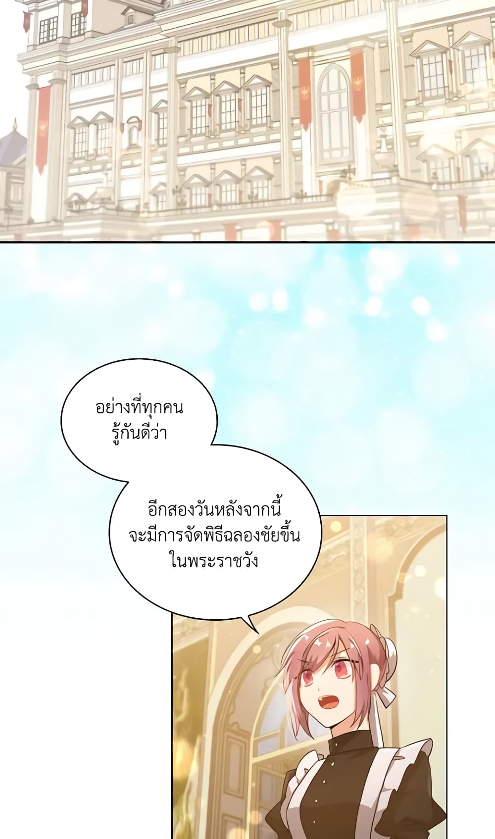 อ่านการ์ตูน The Meaning of You 60 ภาพที่ 42