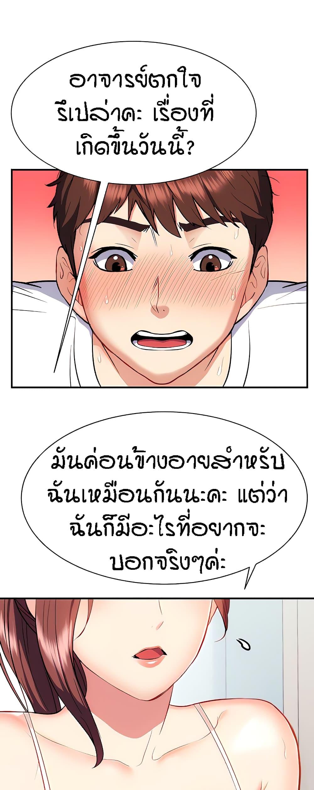 อ่านการ์ตูน Summer with Mother and Daughter 13 ภาพที่ 39