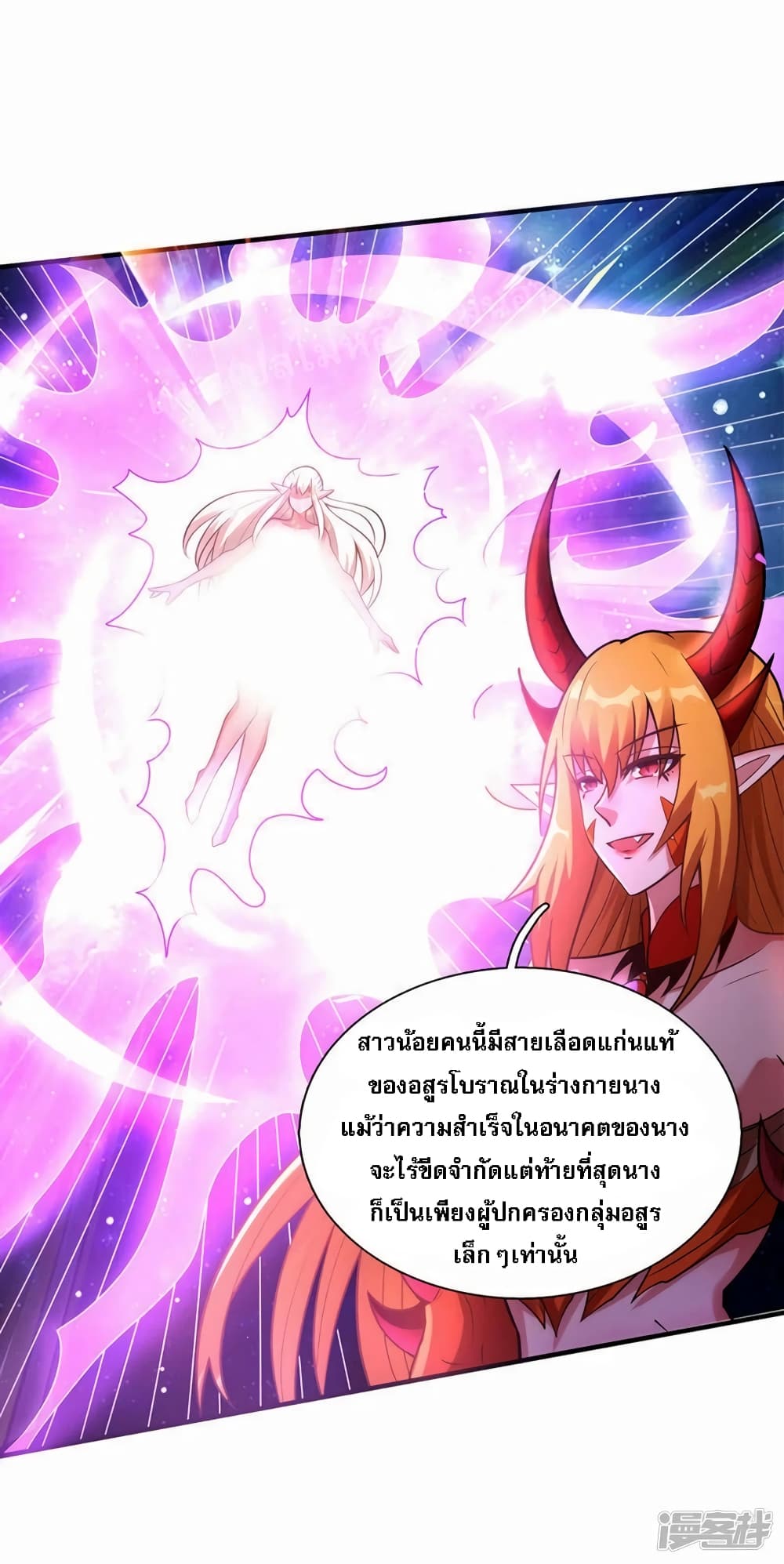 อ่านการ์ตูน Returning to take revenge of the God Demon King 69 ภาพที่ 19