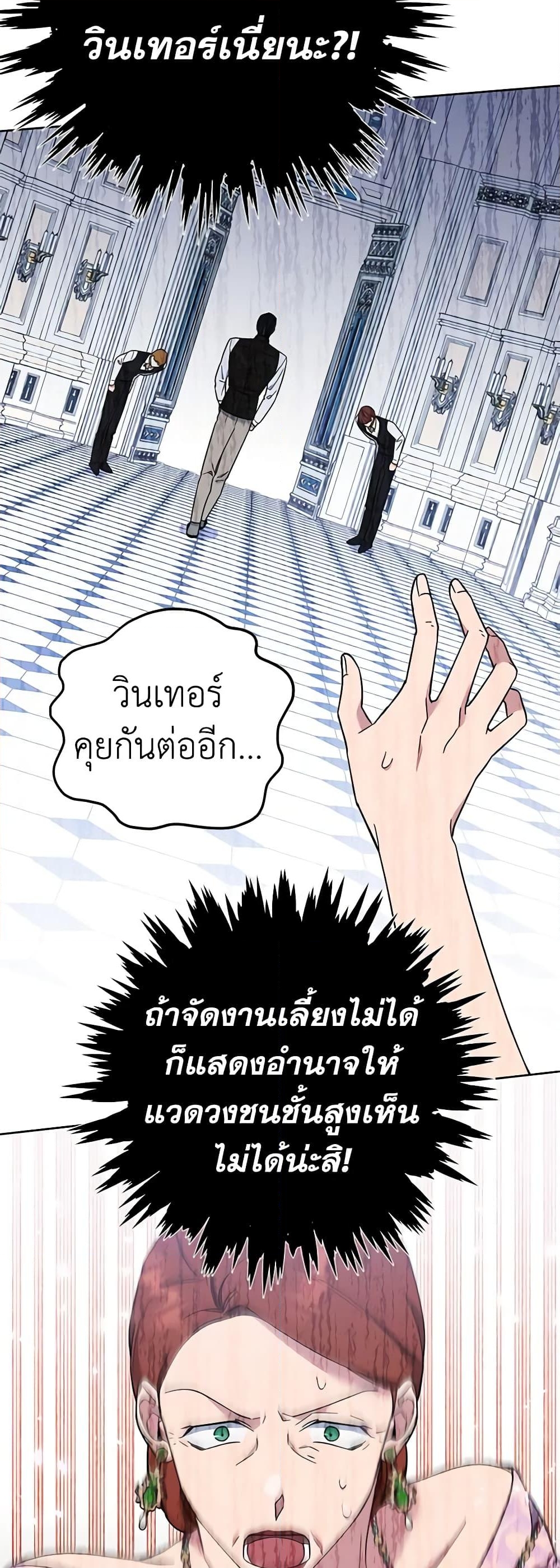 อ่านการ์ตูน What It Means to Be You 27 ภาพที่ 58