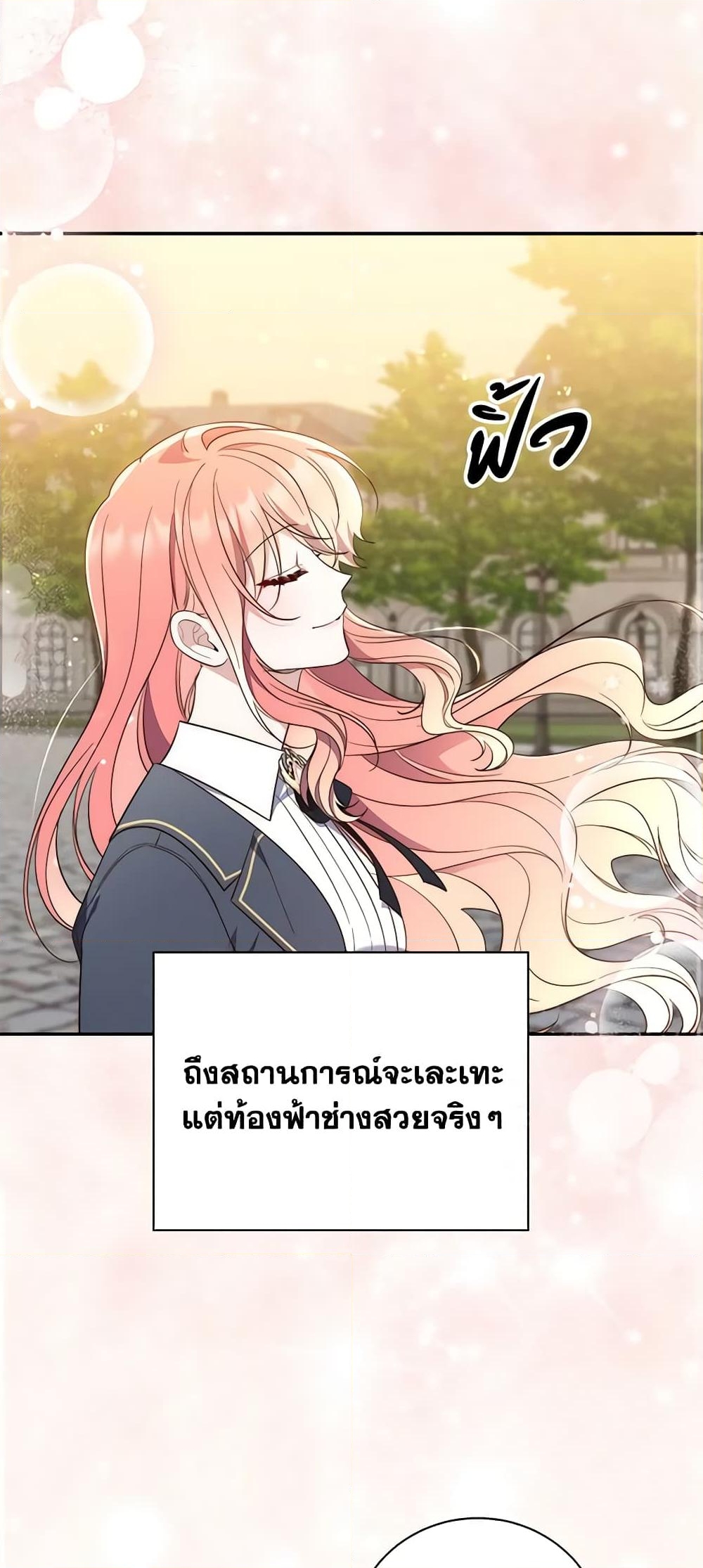 อ่านการ์ตูน Fortune-Telling Lady 16 ภาพที่ 59