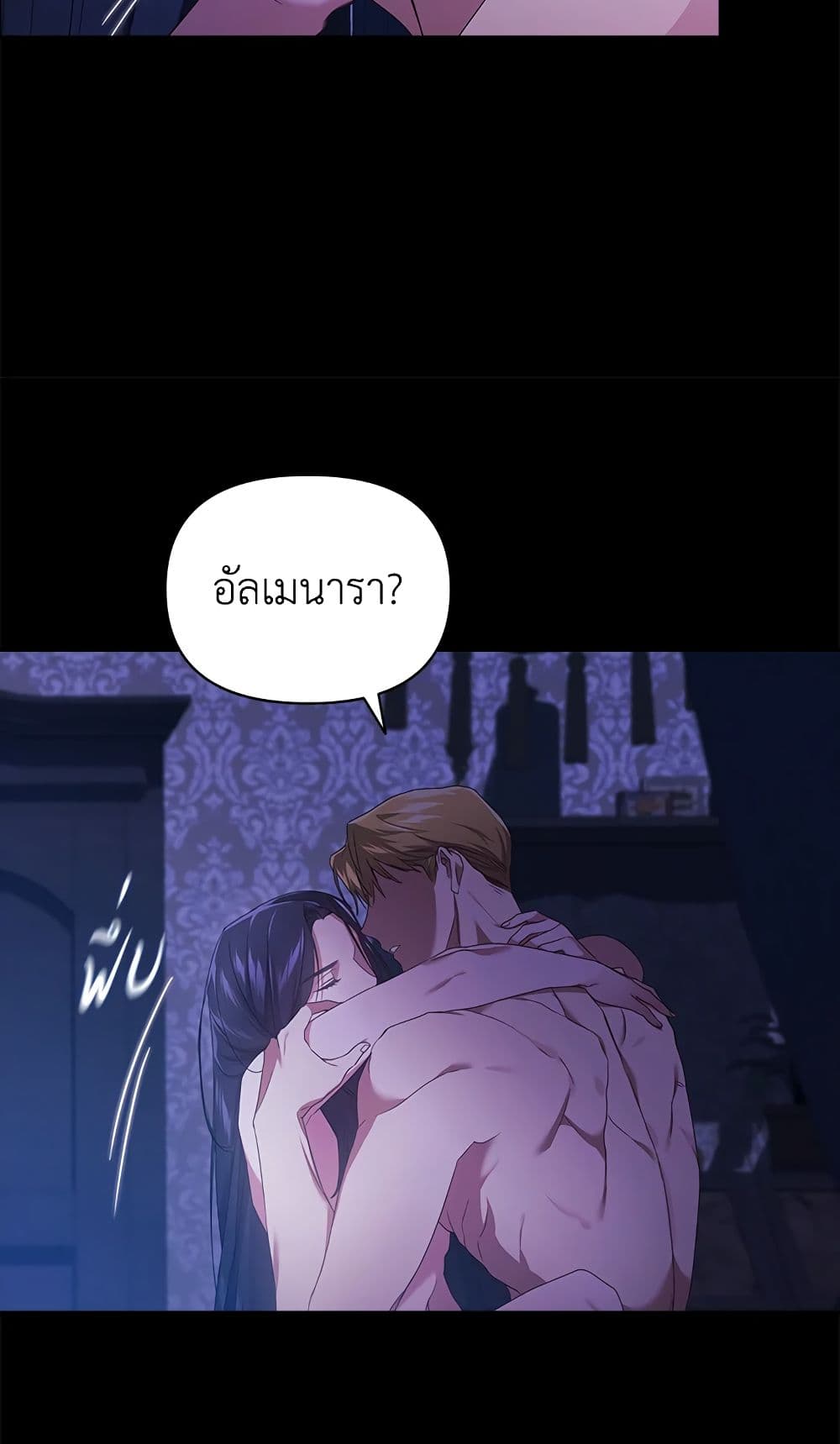 อ่านการ์ตูน The Broken Ring This Marriage Will Fail Anyway 27 ภาพที่ 8