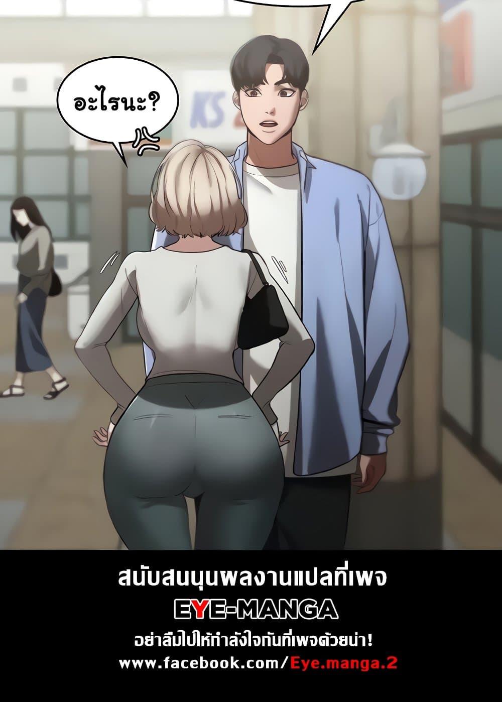 อ่านการ์ตูน The Chairman’s Wife 6 ภาพที่ 66