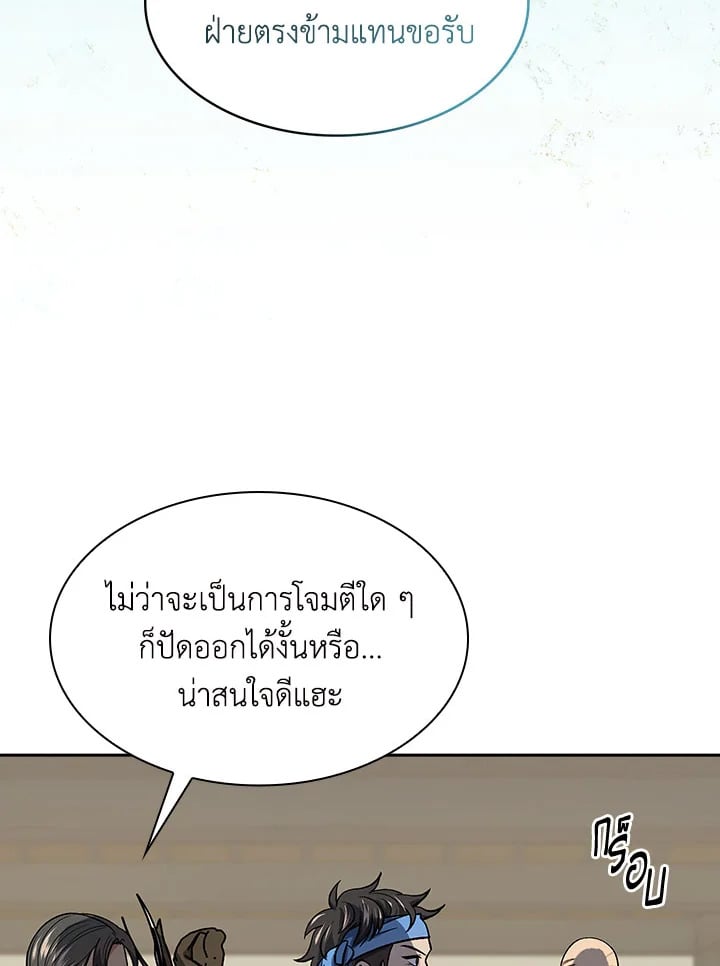 อ่านการ์ตูน Storm Inn 74 ภาพที่ 16