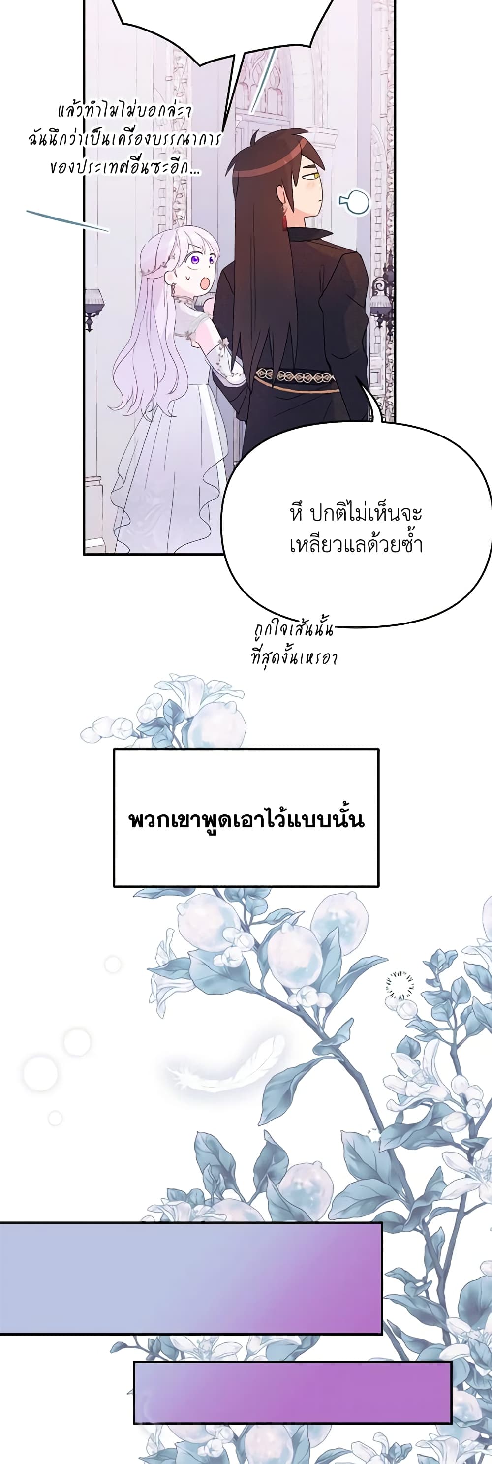 อ่านการ์ตูน Forget My Husband, I’ll Go Make Money 66 ภาพที่ 25