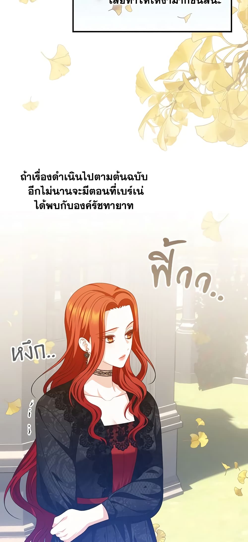 อ่านการ์ตูน I Raised Him Modestly, But He Came Back Obsessed With Me 35 ภาพที่ 53