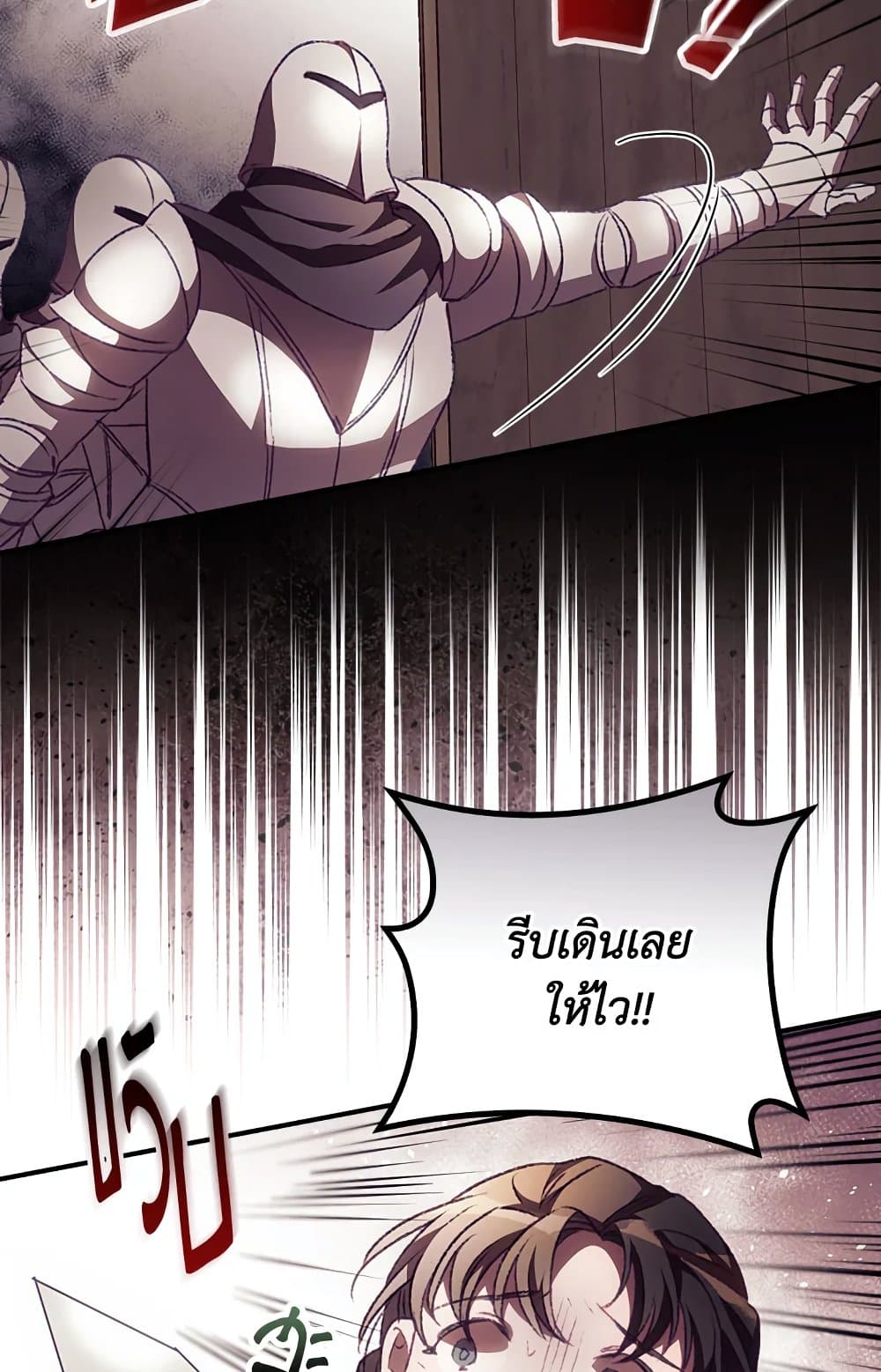 อ่านการ์ตูน I Can See Your Death 12 ภาพที่ 6