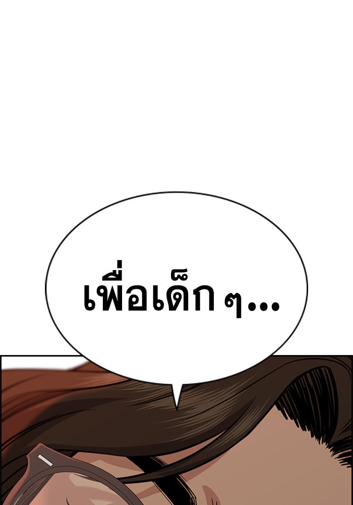 อ่านการ์ตูน True Education 45 ภาพที่ 123