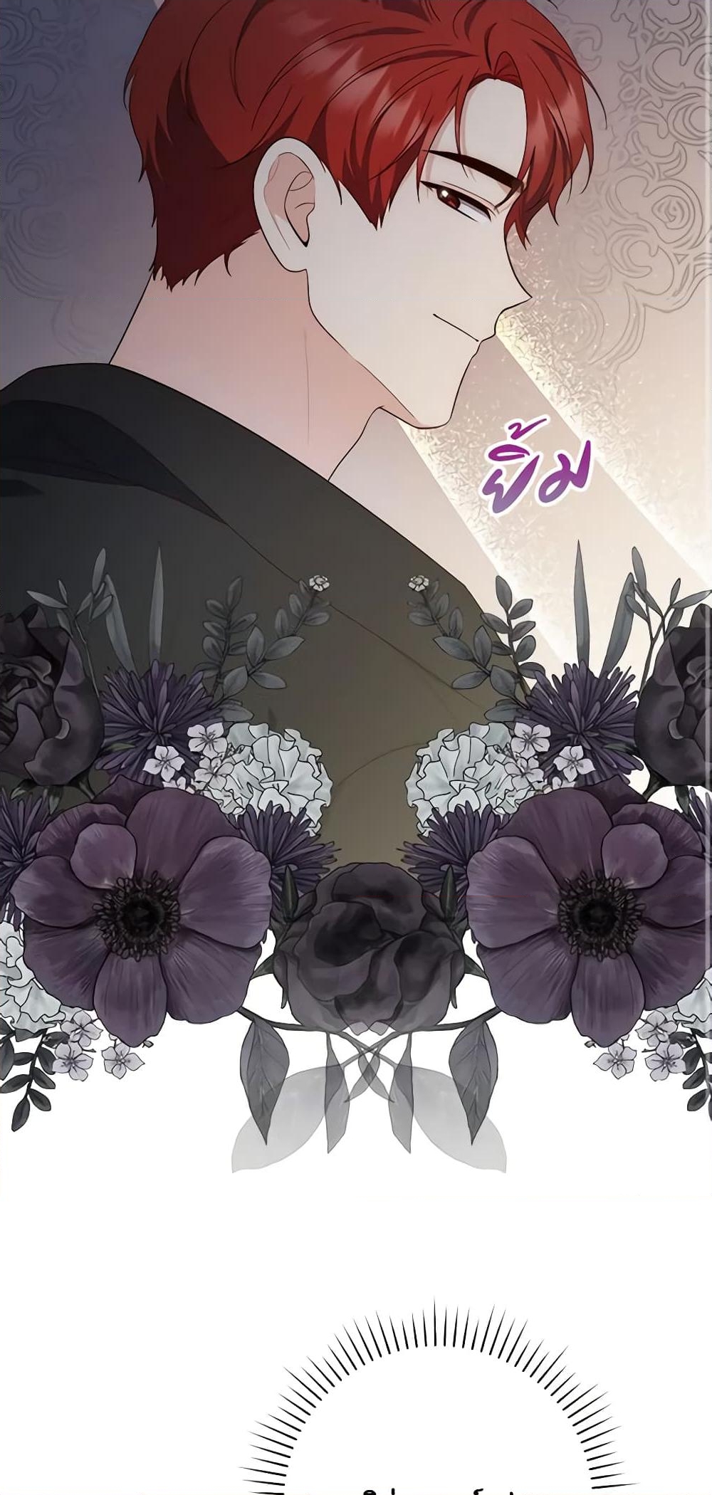 อ่านการ์ตูน Fortune-Telling Lady 12 ภาพที่ 34