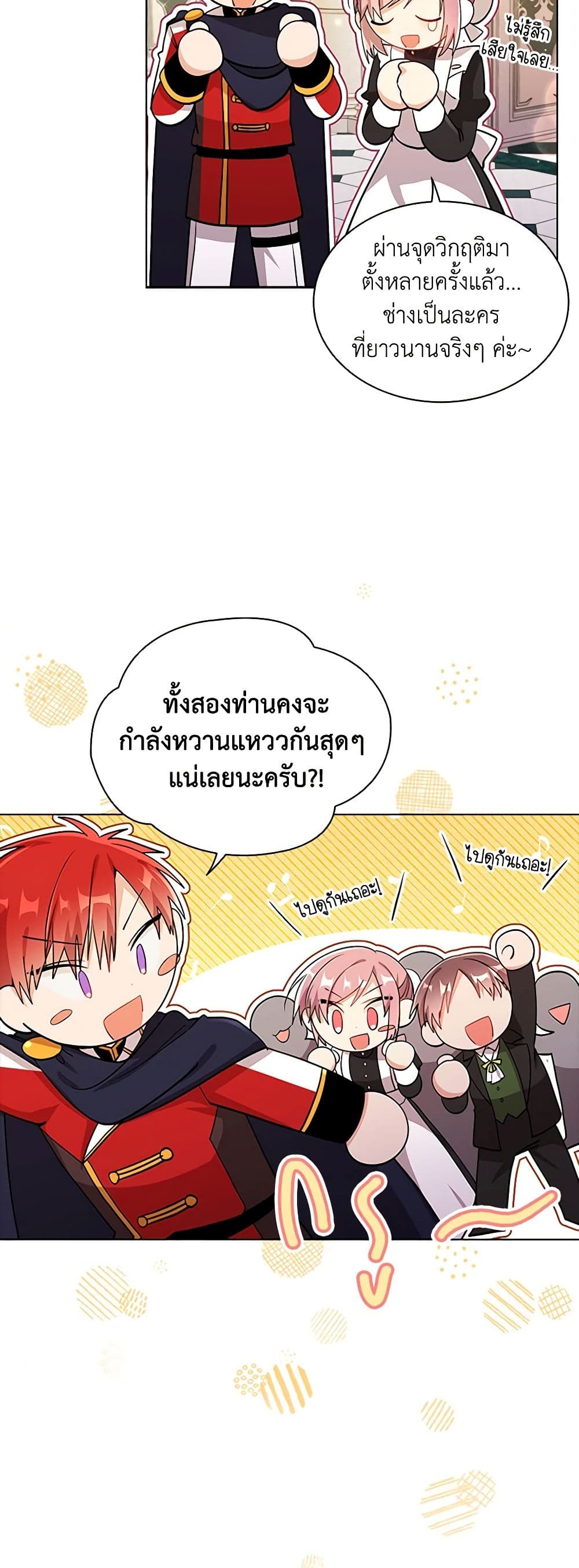 อ่านการ์ตูน The Meaning of You 74 ภาพที่ 26