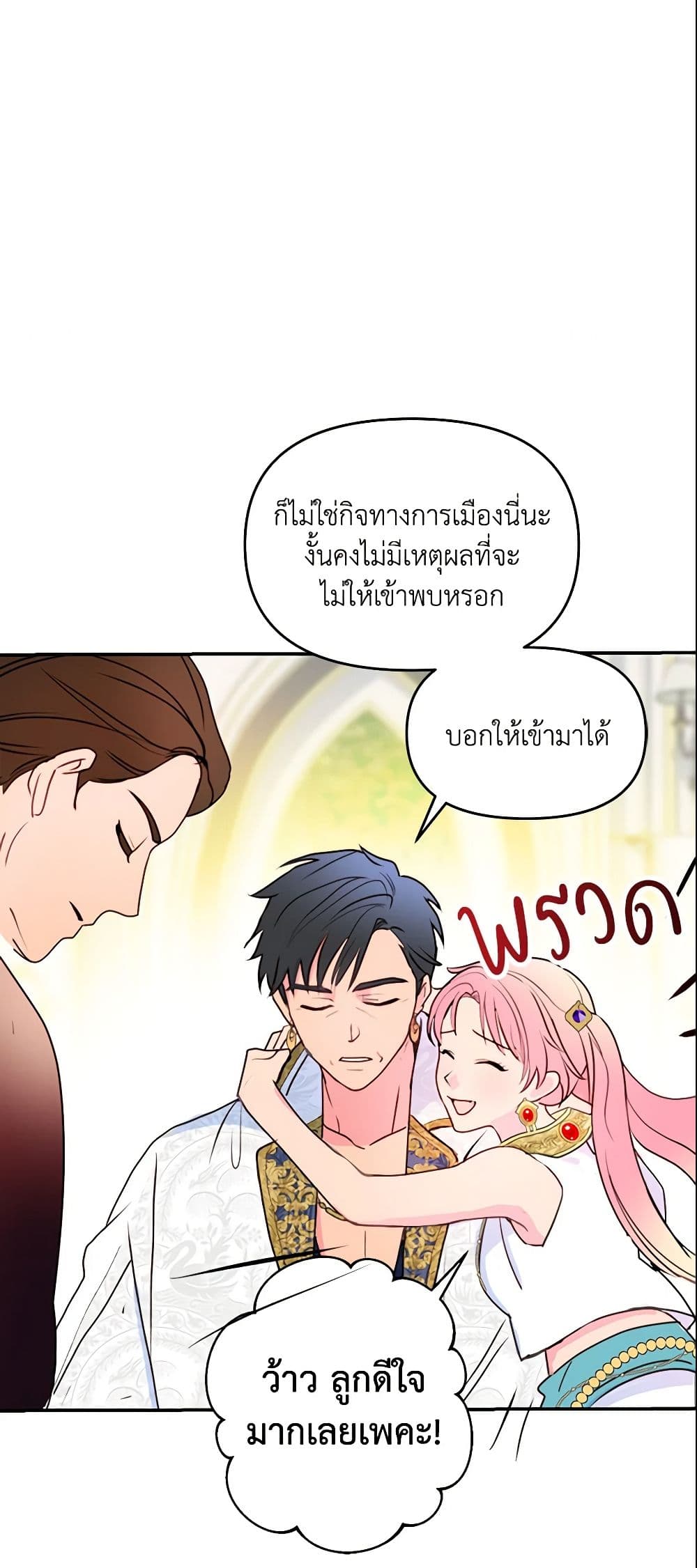 อ่านการ์ตูน Forget My Husband, I’ll Go Make Money 6 ภาพที่ 28