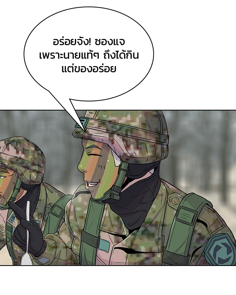 อ่านการ์ตูน Kitchen Soldier 70 ภาพที่ 27