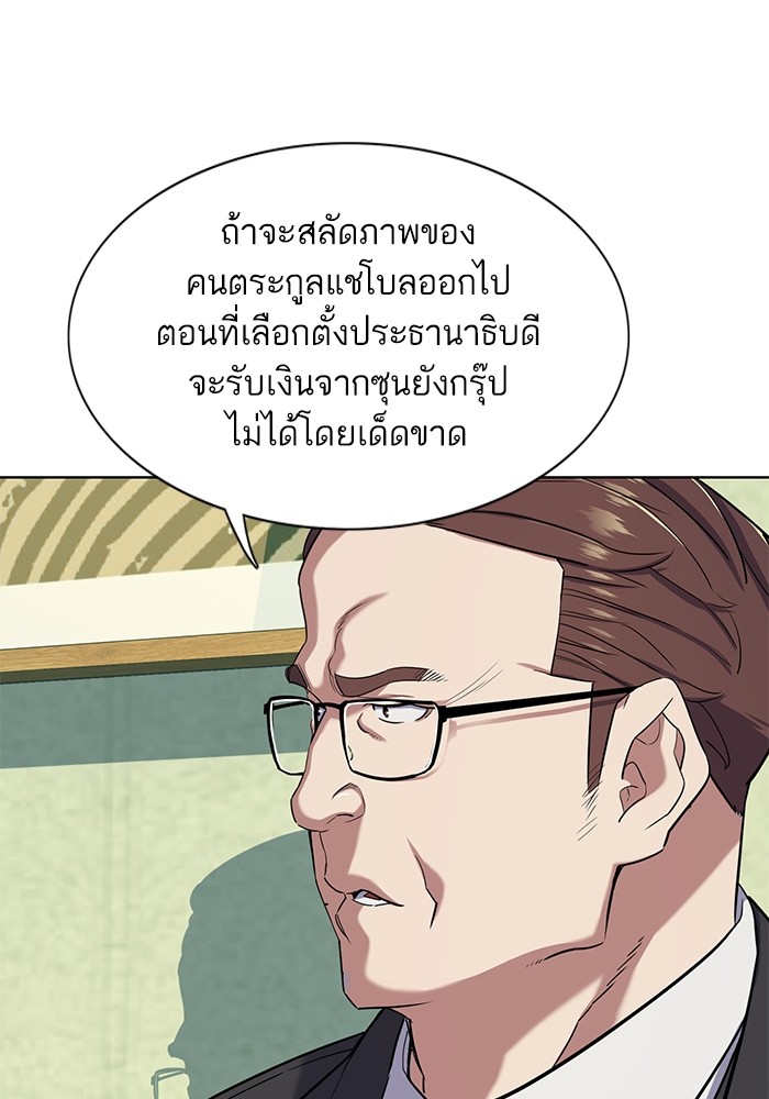 อ่านการ์ตูน The Chaebeol’s Youngest Son 81 ภาพที่ 20