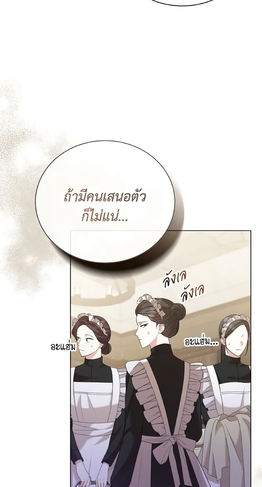 อ่านการ์ตูน The Little Princess Waits for the Breakup 11 ภาพที่ 12