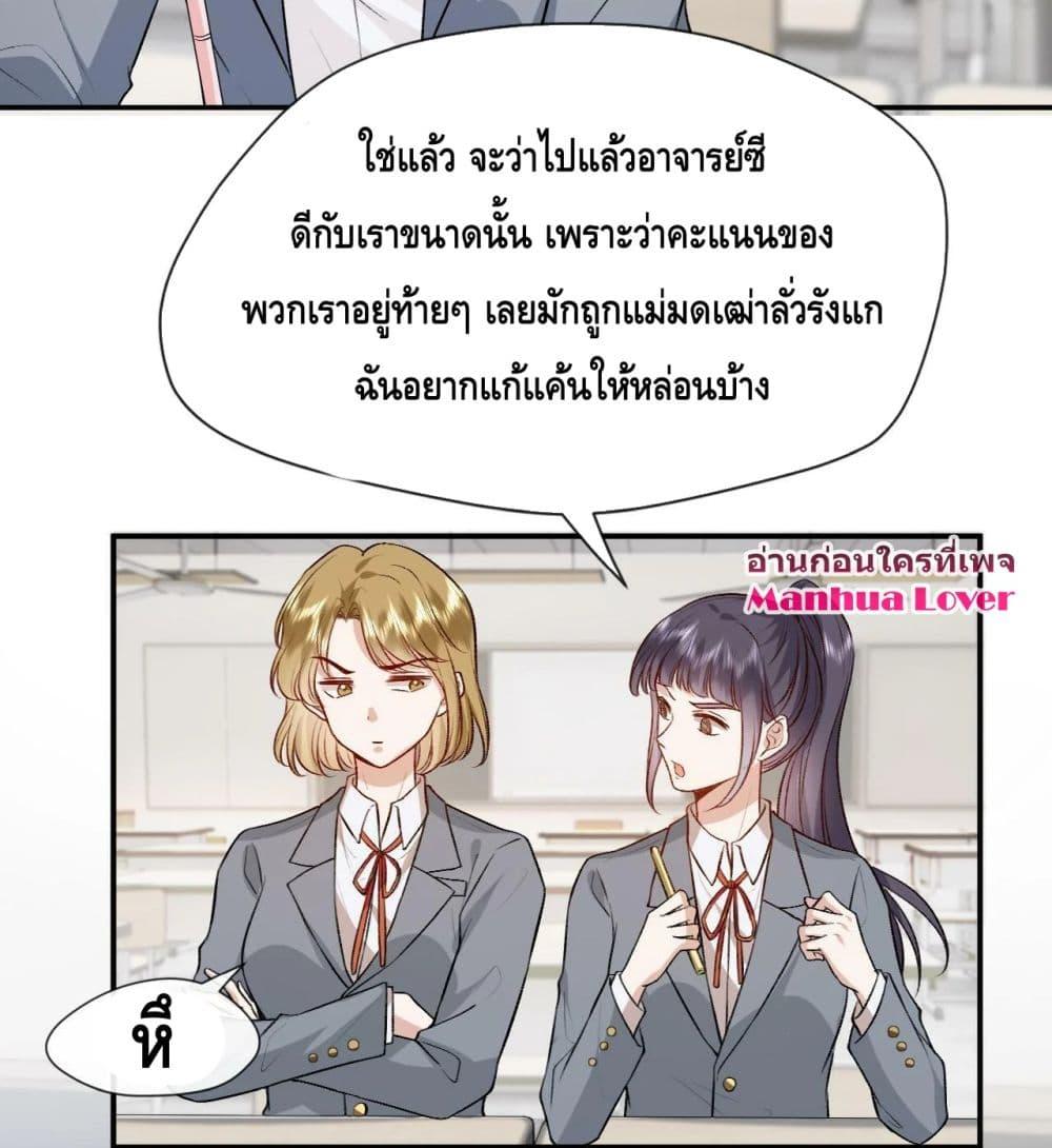 อ่านการ์ตูน Madam Slaps Her Face Online Everyday 15 ภาพที่ 17