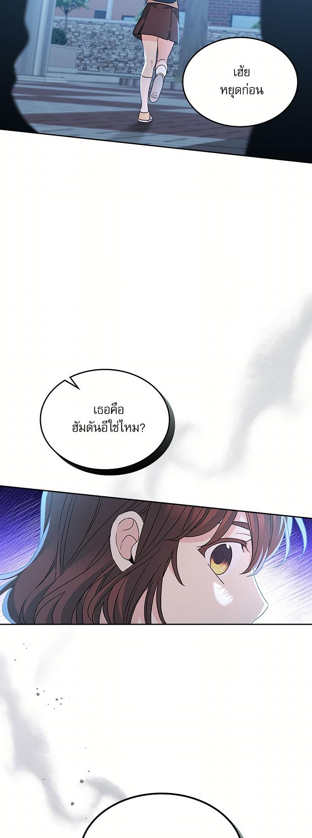 อ่านการ์ตูน My Life as an Internet Novel 222 ภาพที่ 50