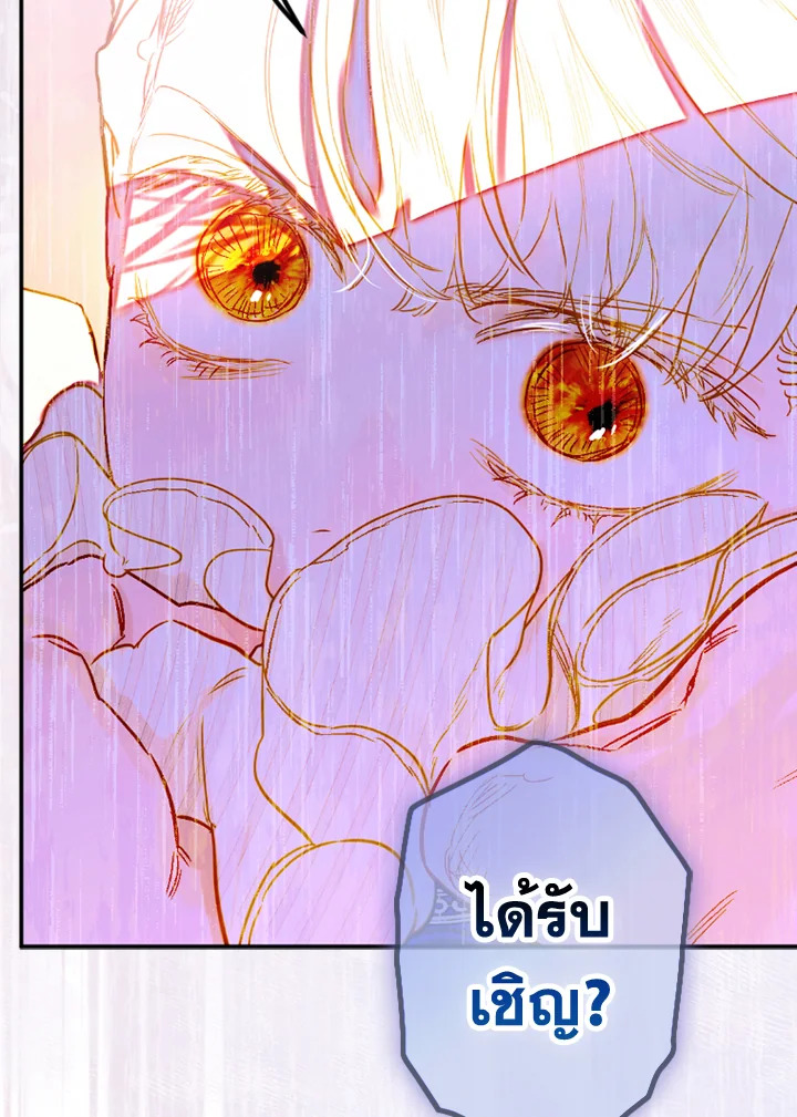 อ่านการ์ตูน My Mother Gets Married Again 42 ภาพที่ 4