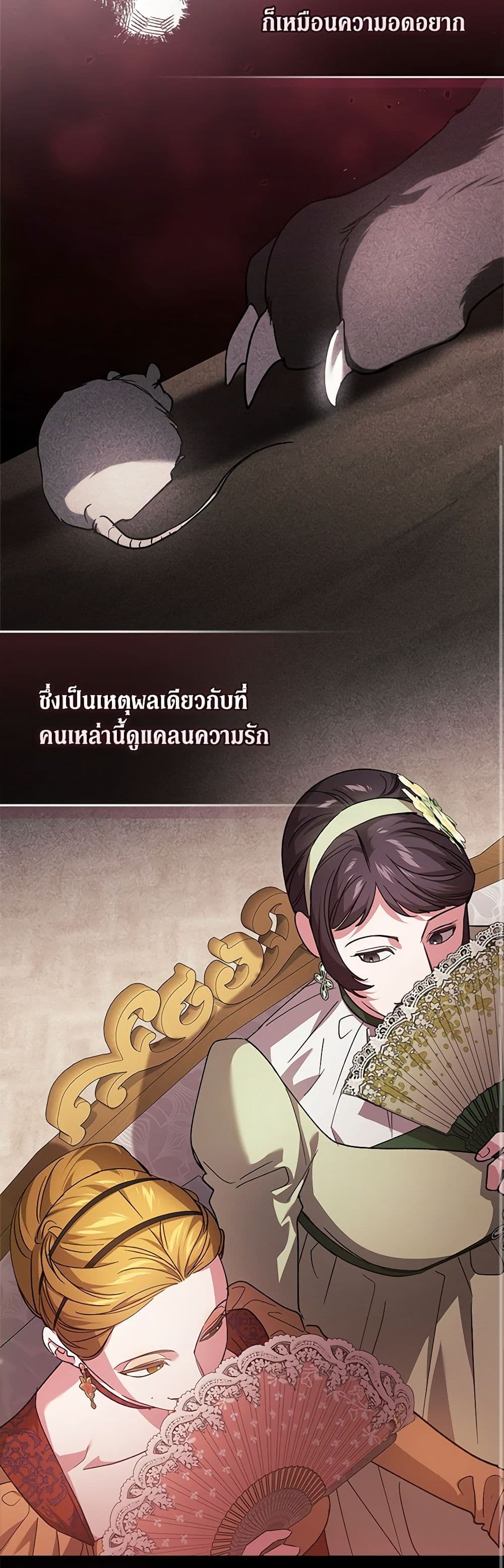 อ่านการ์ตูน The Broken Ring This Marriage Will Fail Anyway 77 ภาพที่ 16