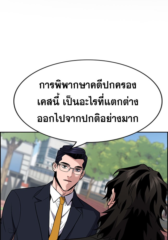 อ่านการ์ตูน True Education 63 ภาพที่ 2